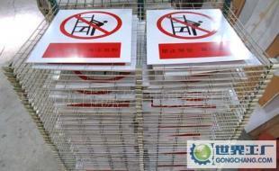 絲印標(biāo)志牌、指示牌等系列產(chǎn)品 印刷工藝與市場應(yīng)用分析