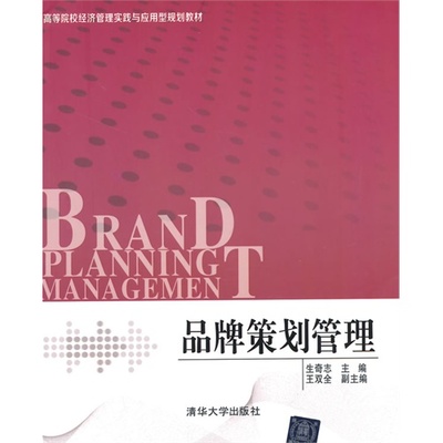 品牌策劃管理的藝術 深度解析從規劃到執行的關鍵路徑