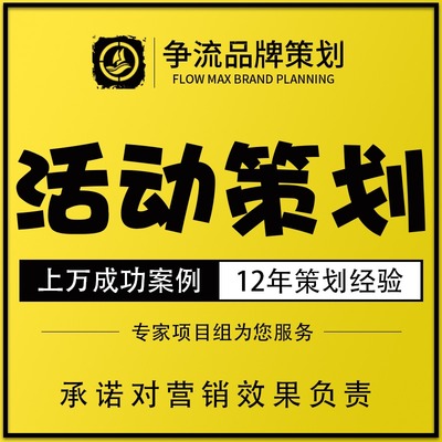 品牌策略與品牌策劃 從定位到執行的核心邏輯