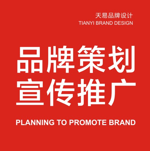 品牌策劃 從定位到營銷的系統性策略